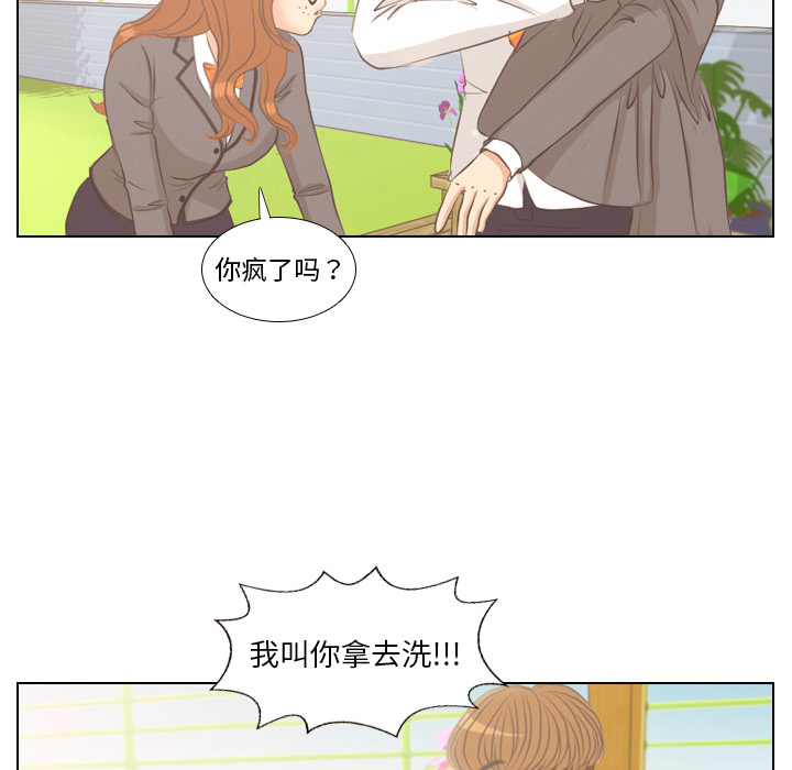 《手中的世界》漫画最新章节第4话 吵吵闹闹免费下拉式在线观看章节第【53】张图片