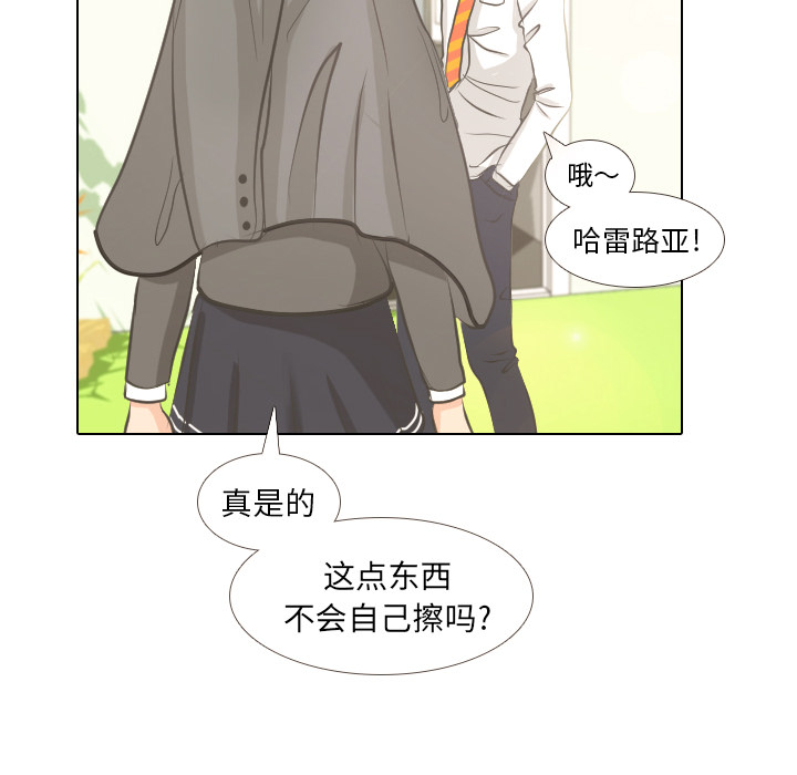 《手中的世界》漫画最新章节第4话 吵吵闹闹免费下拉式在线观看章节第【45】张图片