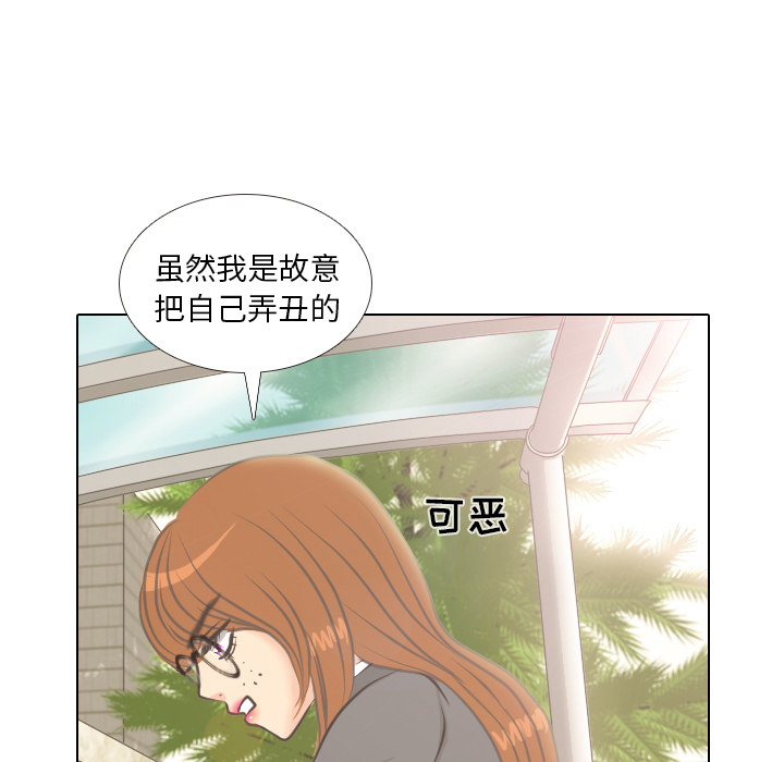 《手中的世界》漫画最新章节第4话 吵吵闹闹免费下拉式在线观看章节第【35】张图片