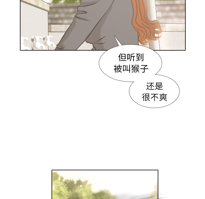 《手中的世界》漫画最新章节第4话 吵吵闹闹免费下拉式在线观看章节第【34】张图片