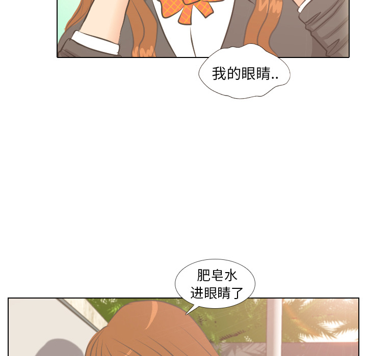 《手中的世界》漫画最新章节第4话 吵吵闹闹免费下拉式在线观看章节第【26】张图片