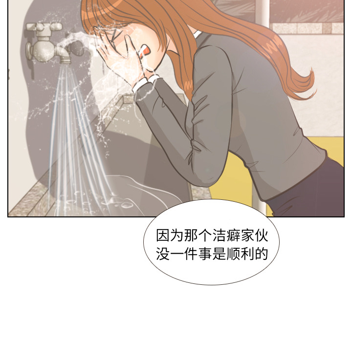 《手中的世界》漫画最新章节第4话 吵吵闹闹免费下拉式在线观看章节第【25】张图片