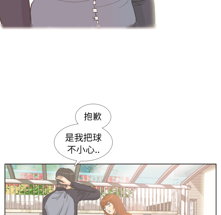 《手中的世界》漫画最新章节第4话 吵吵闹闹免费下拉式在线观看章节第【20】张图片