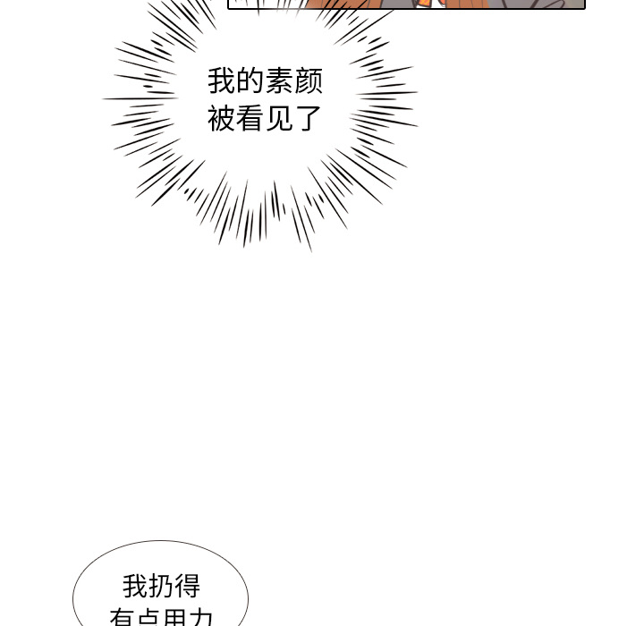 《手中的世界》漫画最新章节第4话 吵吵闹闹免费下拉式在线观看章节第【17】张图片