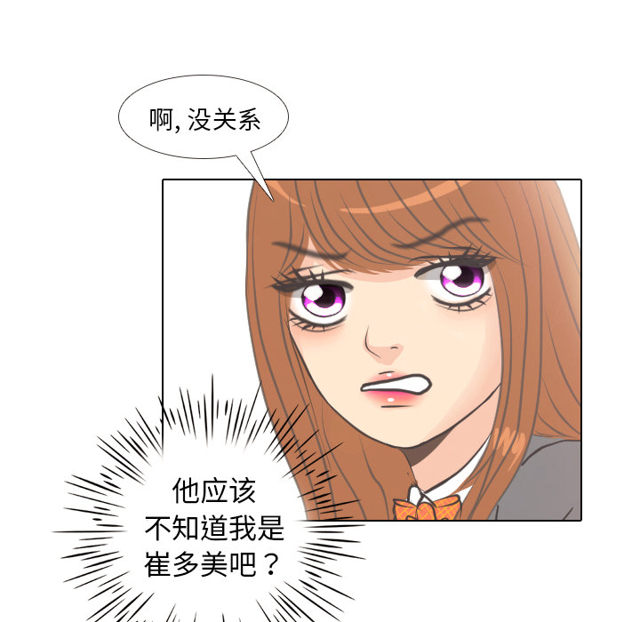 《手中的世界》漫画最新章节第4话 吵吵闹闹免费下拉式在线观看章节第【15】张图片