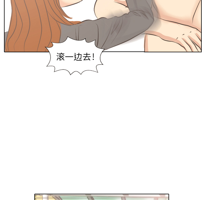 《手中的世界》漫画最新章节第4话 吵吵闹闹免费下拉式在线观看章节第【9】张图片