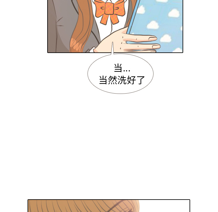 《手中的世界》漫画最新章节第5话 她的名字免费下拉式在线观看章节第【60】张图片