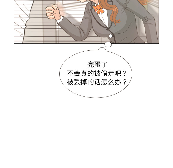 《手中的世界》漫画最新章节第5话 她的名字免费下拉式在线观看章节第【52】张图片