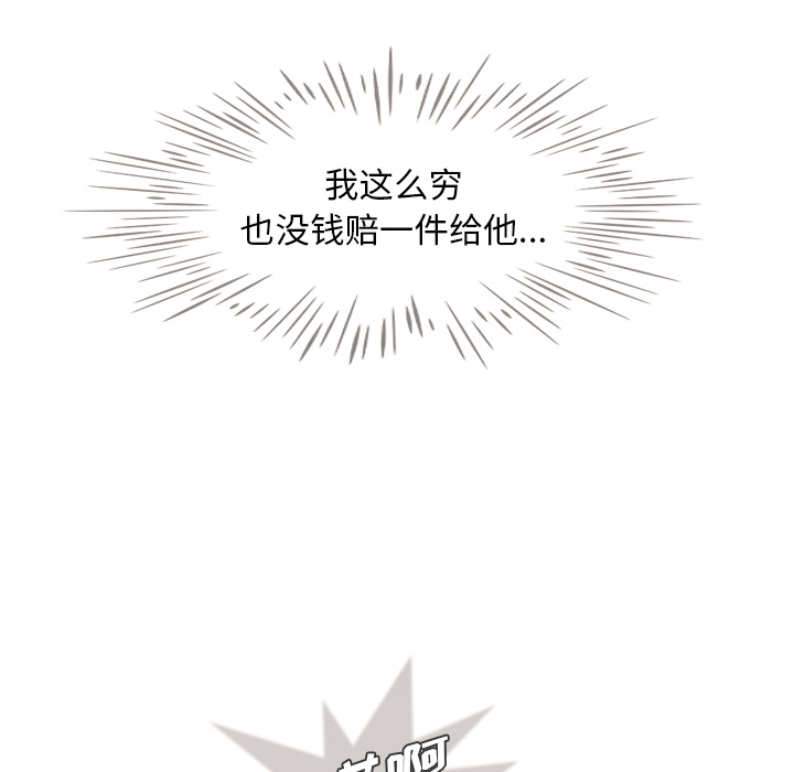 《手中的世界》漫画最新章节第5话 她的名字免费下拉式在线观看章节第【51】张图片