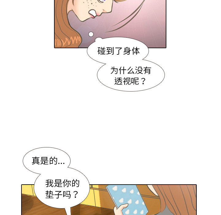 《手中的世界》漫画最新章节第5话 她的名字免费下拉式在线观看章节第【45】张图片