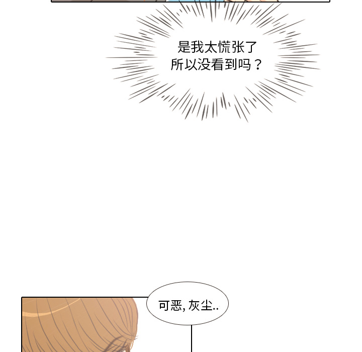 《手中的世界》漫画最新章节第5话 她的名字免费下拉式在线观看章节第【41】张图片