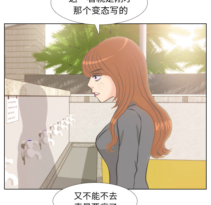 《手中的世界》漫画最新章节第5话 她的名字免费下拉式在线观看章节第【27】张图片