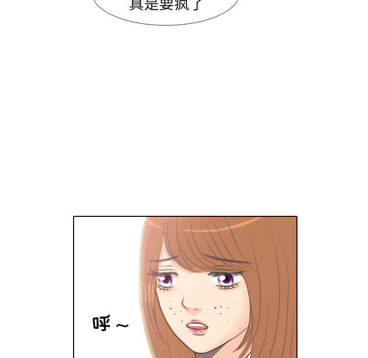 《手中的世界》漫画最新章节第5话 她的名字免费下拉式在线观看章节第【26】张图片