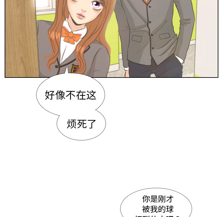 《手中的世界》漫画最新章节第5话 她的名字免费下拉式在线观看章节第【14】张图片