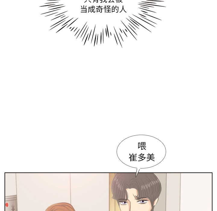 《手中的世界》漫画最新章节第5话 她的名字免费下拉式在线观看章节第【9】张图片