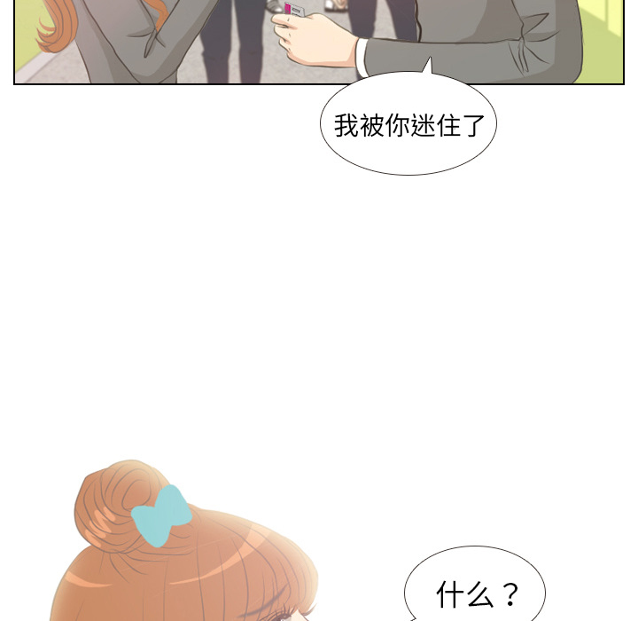 《手中的世界》漫画最新章节第6话 她的名字2免费下拉式在线观看章节第【64】张图片