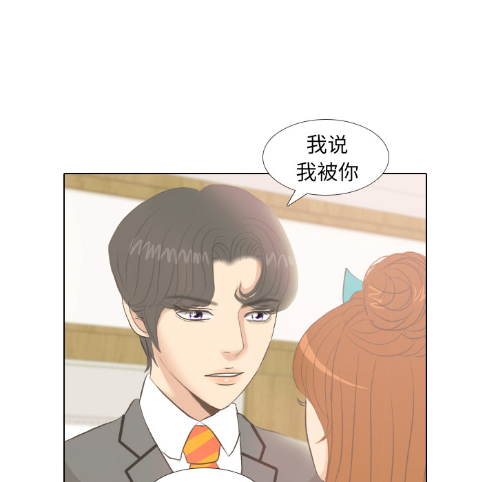 《手中的世界》漫画最新章节第6话 她的名字2免费下拉式在线观看章节第【62】张图片