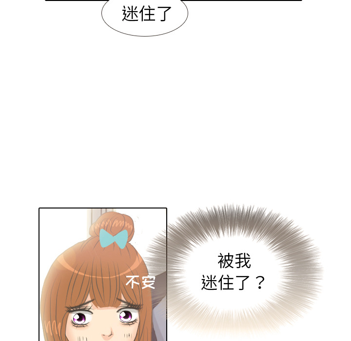 《手中的世界》漫画最新章节第6话 她的名字2免费下拉式在线观看章节第【61】张图片