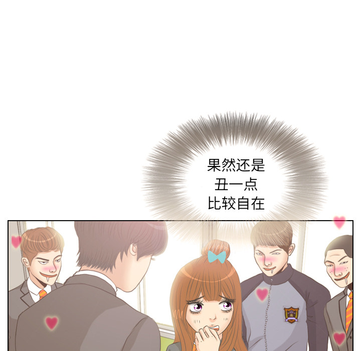 《手中的世界》漫画最新章节第6话 她的名字2免费下拉式在线观看章节第【59】张图片