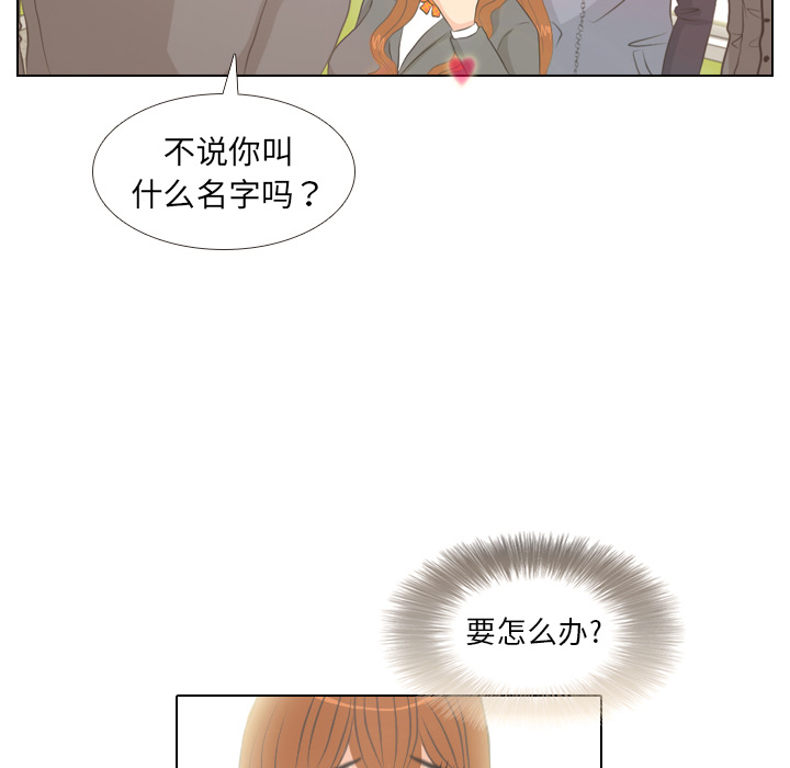 《手中的世界》漫画最新章节第6话 她的名字2免费下拉式在线观看章节第【58】张图片