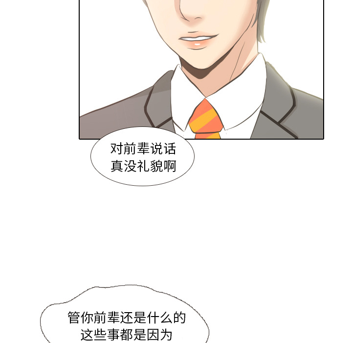 《手中的世界》漫画最新章节第6话 她的名字2免费下拉式在线观看章节第【53】张图片