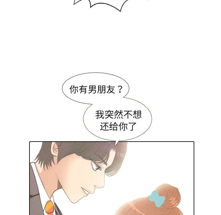 《手中的世界》漫画最新章节第6话 她的名字2免费下拉式在线观看章节第【51】张图片