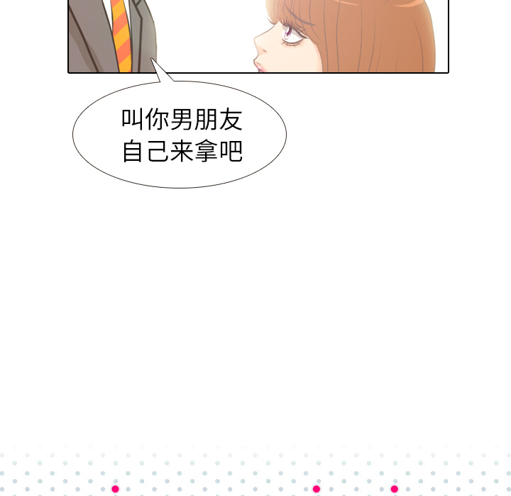 《手中的世界》漫画最新章节第6话 她的名字2免费下拉式在线观看章节第【50】张图片