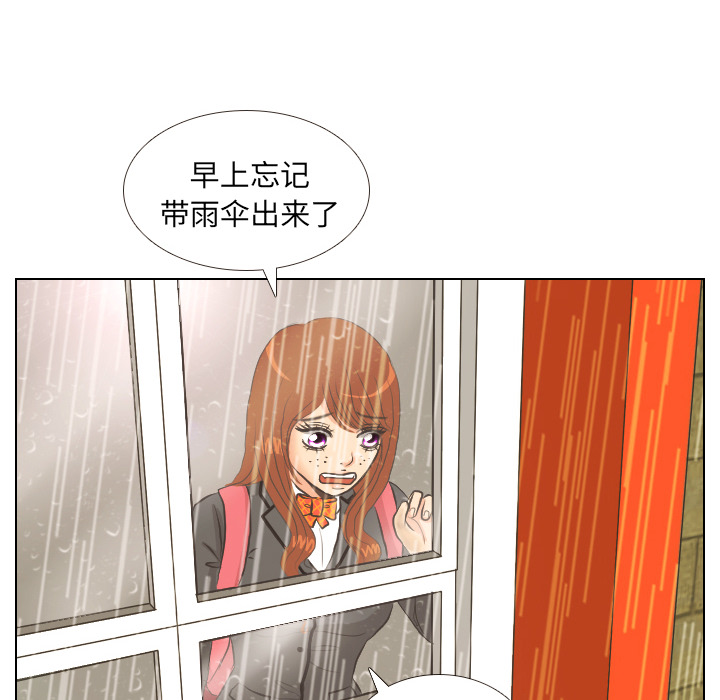 《手中的世界》漫画最新章节第6话 她的名字2免费下拉式在线观看章节第【46】张图片