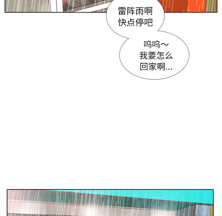 《手中的世界》漫画最新章节第6话 她的名字2免费下拉式在线观看章节第【45】张图片