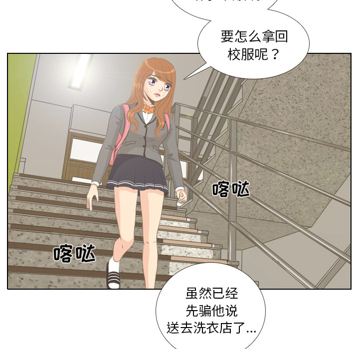 《手中的世界》漫画最新章节第6话 她的名字2免费下拉式在线观看章节第【43】张图片