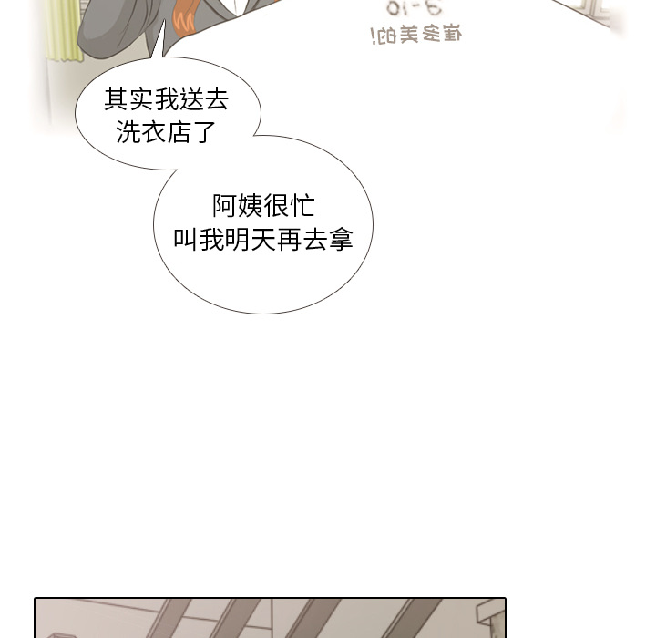 《手中的世界》漫画最新章节第6话 她的名字2免费下拉式在线观看章节第【41】张图片