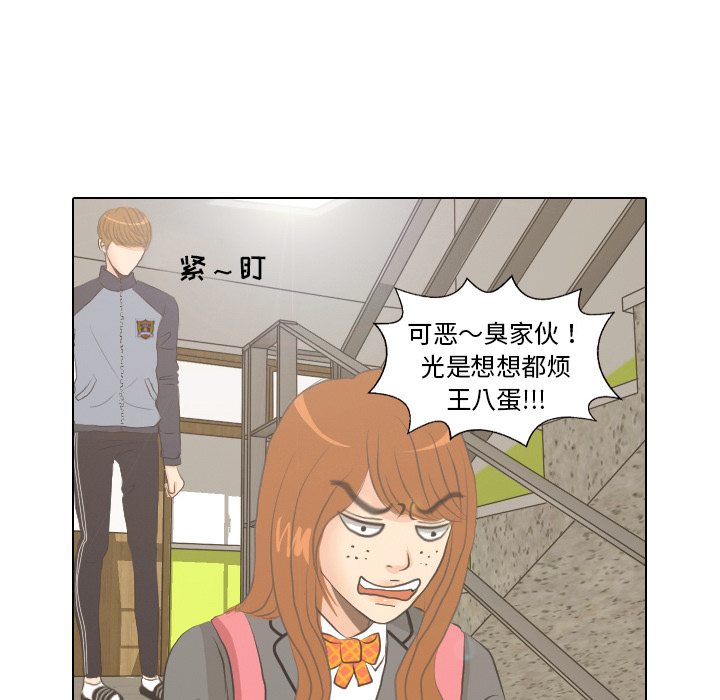 《手中的世界》漫画最新章节第6话 她的名字2免费下拉式在线观看章节第【37】张图片