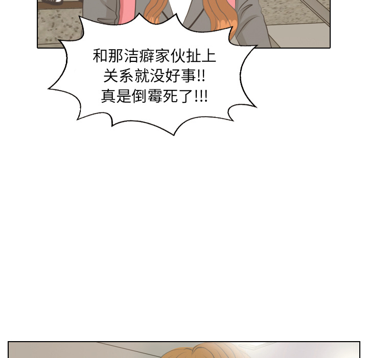 《手中的世界》漫画最新章节第6话 她的名字2免费下拉式在线观看章节第【36】张图片