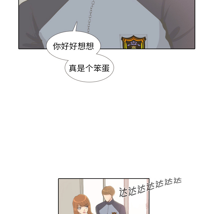 《手中的世界》漫画最新章节第6话 她的名字2免费下拉式在线观看章节第【28】张图片