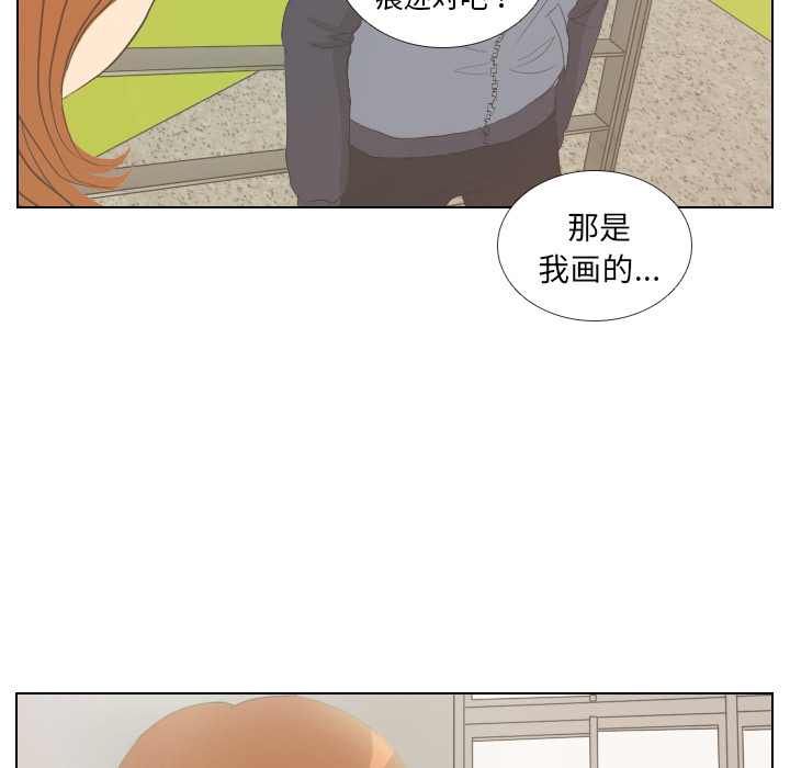 《手中的世界》漫画最新章节第6话 她的名字2免费下拉式在线观看章节第【24】张图片