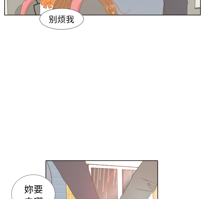 《手中的世界》漫画最新章节第6话 她的名字2免费下拉式在线观看章节第【9】张图片