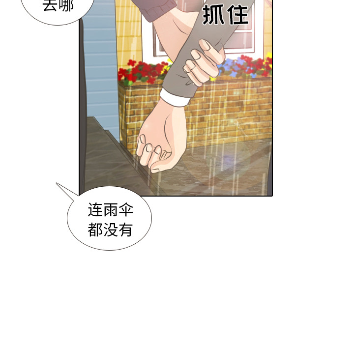 《手中的世界》漫画最新章节第6话 她的名字2免费下拉式在线观看章节第【8】张图片