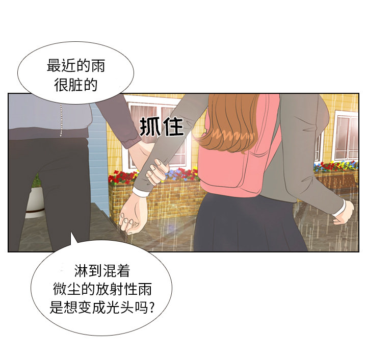 《手中的世界》漫画最新章节第6话 她的名字2免费下拉式在线观看章节第【7】张图片