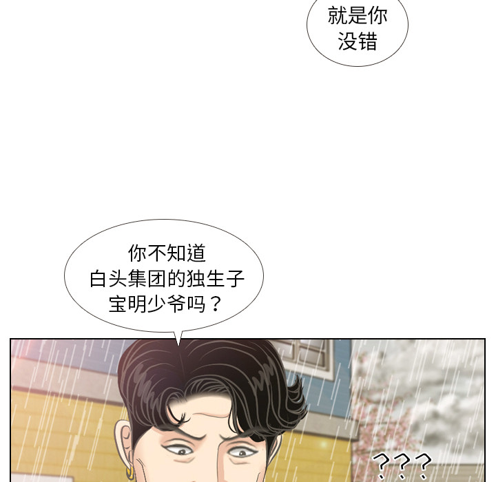 《手中的世界》漫画最新章节第7话 阵雨免费下拉式在线观看章节第【67】张图片