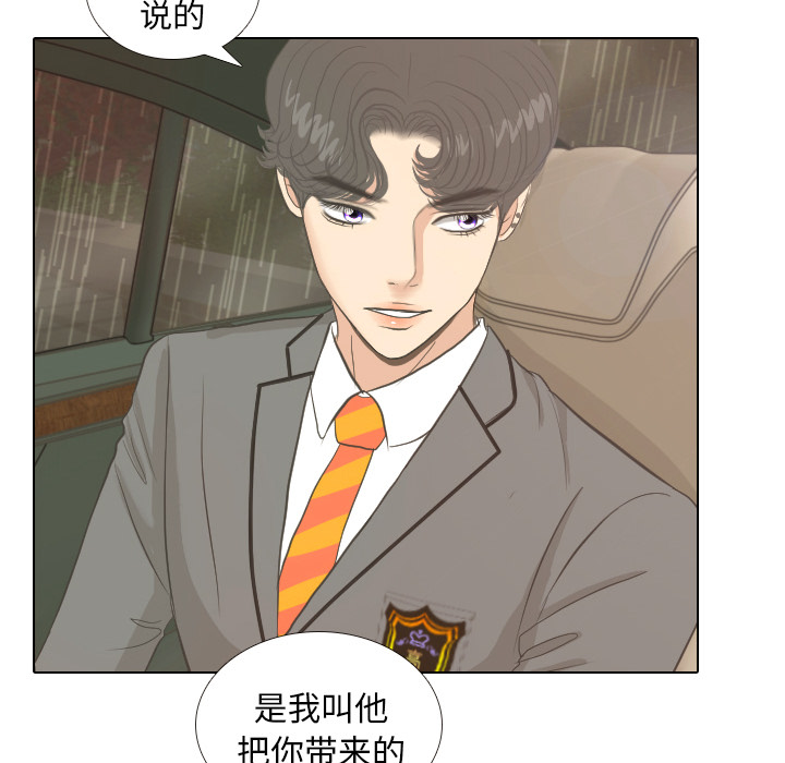 《手中的世界》漫画最新章节第7话 阵雨免费下拉式在线观看章节第【51】张图片