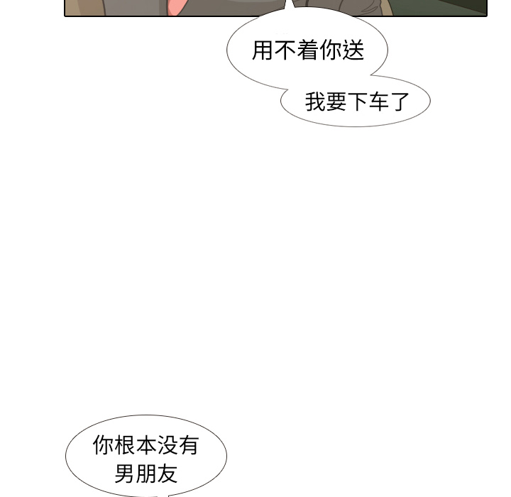 《手中的世界》漫画最新章节第7话 阵雨免费下拉式在线观看章节第【43】张图片