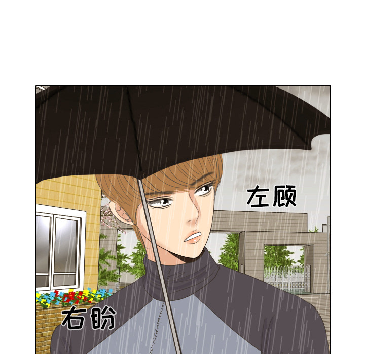 《手中的世界》漫画最新章节第7话 阵雨免费下拉式在线观看章节第【29】张图片