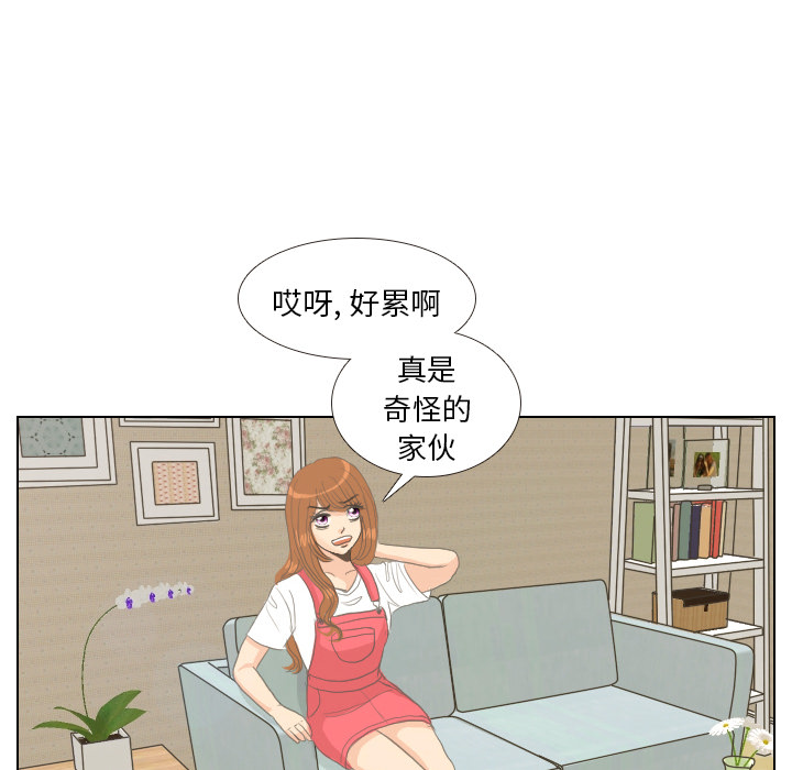 《手中的世界》漫画最新章节第7话 阵雨免费下拉式在线观看章节第【21】张图片