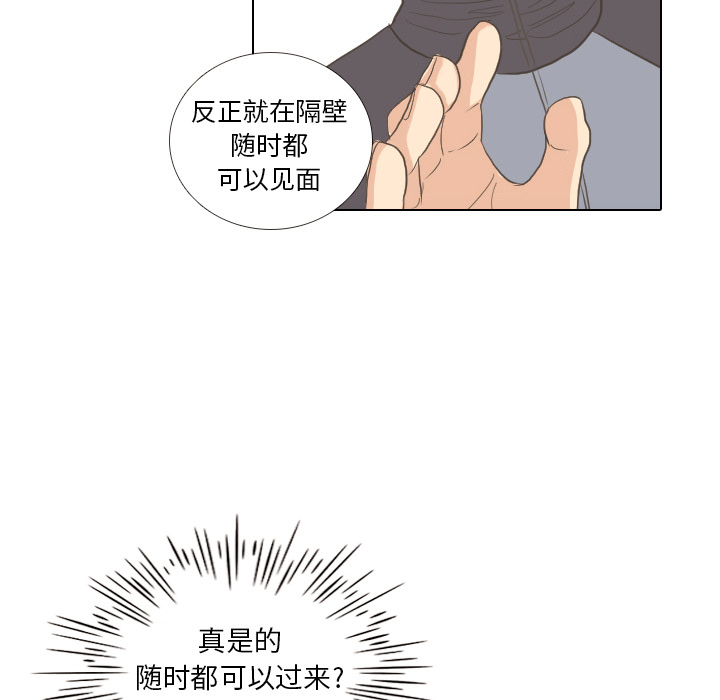 《手中的世界》漫画最新章节第8话 START免费下拉式在线观看章节第【64】张图片