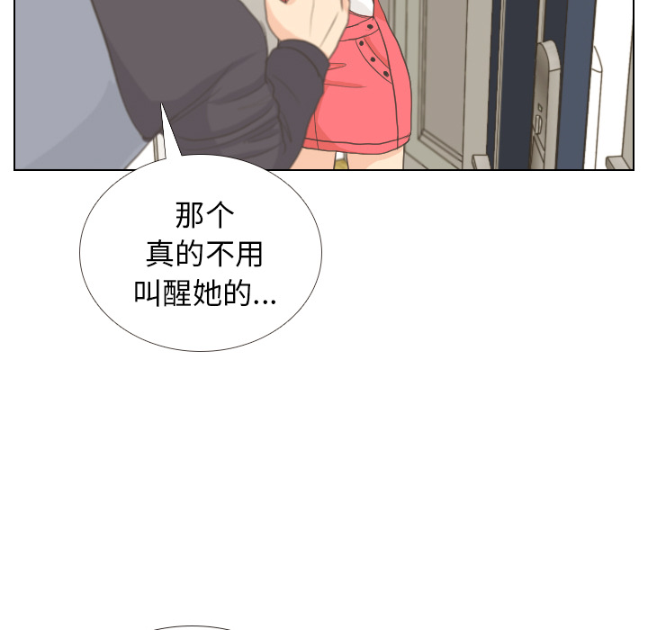 《手中的世界》漫画最新章节第8话 START免费下拉式在线观看章节第【61】张图片