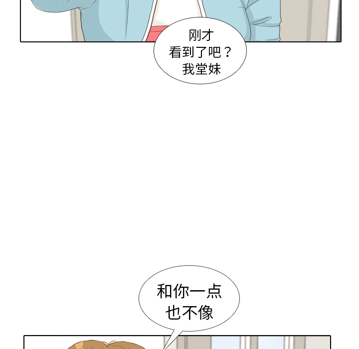 《手中的世界》漫画最新章节第8话 START免费下拉式在线观看章节第【46】张图片