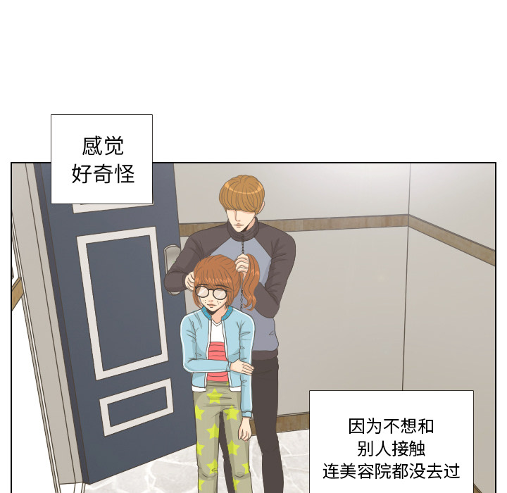 《手中的世界》漫画最新章节第8话 START免费下拉式在线观看章节第【37】张图片