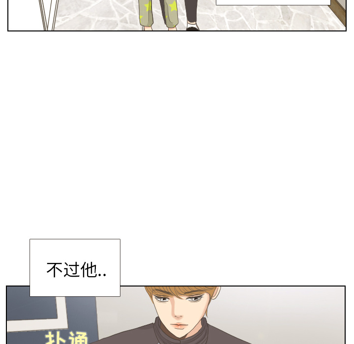 《手中的世界》漫画最新章节第8话 START免费下拉式在线观看章节第【36】张图片