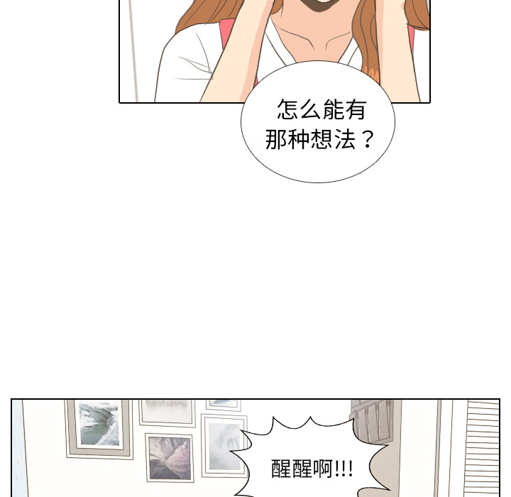 《手中的世界》漫画最新章节第8话 START免费下拉式在线观看章节第【30】张图片