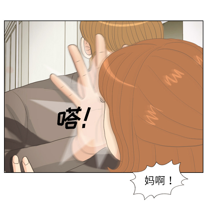 《手中的世界》漫画最新章节第8话 START免费下拉式在线观看章节第【15】张图片